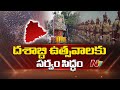 తెలంగాణ దశాబ్ది ఉత్సవాలకు సర్వం సిద్ధం | Telangana Formation Day | Ntv