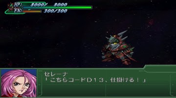 Super Robot Wars Alpha 3 - AS Soleares Attacks