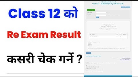  NEB Class 12 Re-Exam Result 2082 Published! | कक्षा १२ को पूरक नतिजा कसरी हेर्ने? | Full Guide
