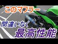 【NINJA400】性能激変！現行型Ninja400(2020)マフラーカスタム＆インプレ！こんなにぴったりなマフラーある！？【BEET JAPAN】motovlog#25