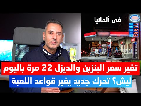 أهم أخبار ألمانيا إما هذه الإجراءات أو رفع رسم التأمين الصحي