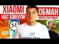 Xiaomi НАС КИНУЛИ 📵 Apple ВСЕХ ОБМАНУЛИ 😱 Huawei ГОРИТ ОГНЕМ