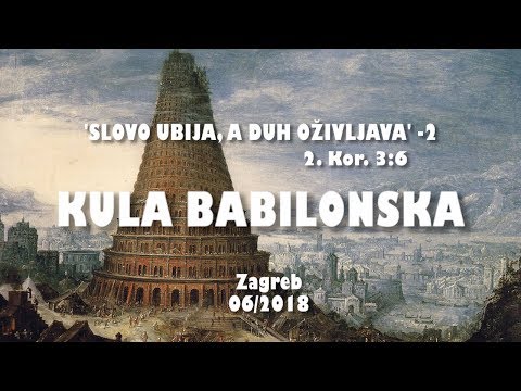 Video: Kula Babilonske Kulture?