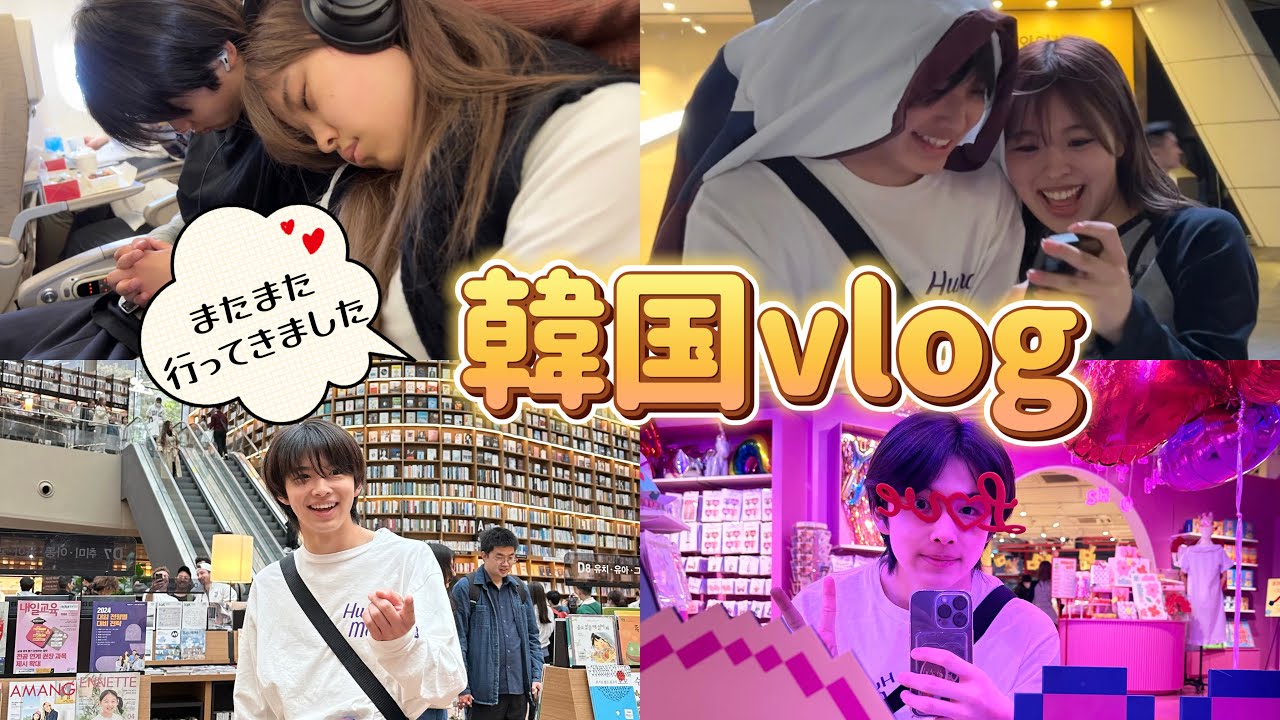 【韓国vlog】ハプニング続出のバタバタ旅になりました！