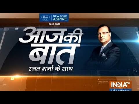 Aaj Ki Baat With Rajat Sharma | May 17, 2019