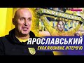 ЕКСКЛЮЗИВ ЯРОСЛАВСЬКОГО: відновлення інфраструктури МЕТАЛІСТА, єврокубкові амбіції, нова академія