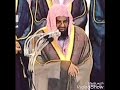 بكاء الشريم و الل ه ي د ع و إ ل ى د ار الس ل ام تلاوة خاشعة لعام 1419ھ 1998م