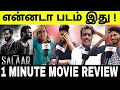 Salaar Movie Review | Prabhas | PrithviRaj | salaar review tamil | salar movie review | salaarreview image