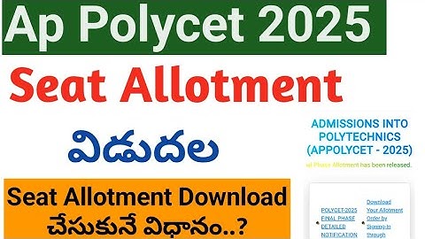 AP POLYCET 2025 2nd Phase Counselling seat allotment Link || AP POLYCET Final Phase Seat Allotmen