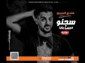 مهرجان 2018 مهرجان سجنو حبيبي يابا شادي العدوي تيم السفن اب فاجر اوى مهرجانات 2018 YouTube