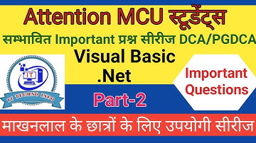 Important Questions Series of M.C.U. For DCA & PGDCA students. Visual Basic.Net (Part-2).