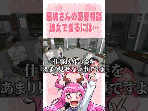【ストグラS2】人生に悩んでいませんか？「仕事してる姿だけ見せろ」恋愛アドバイスが辛辣すぎたｗ【切り抜き/もりるんるん/森野めるん】 #ストグラ #切り抜き #森野めるん #もりるんるん