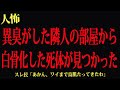 【ヒトコワ】恋愛相談に乗ってほしいんだが