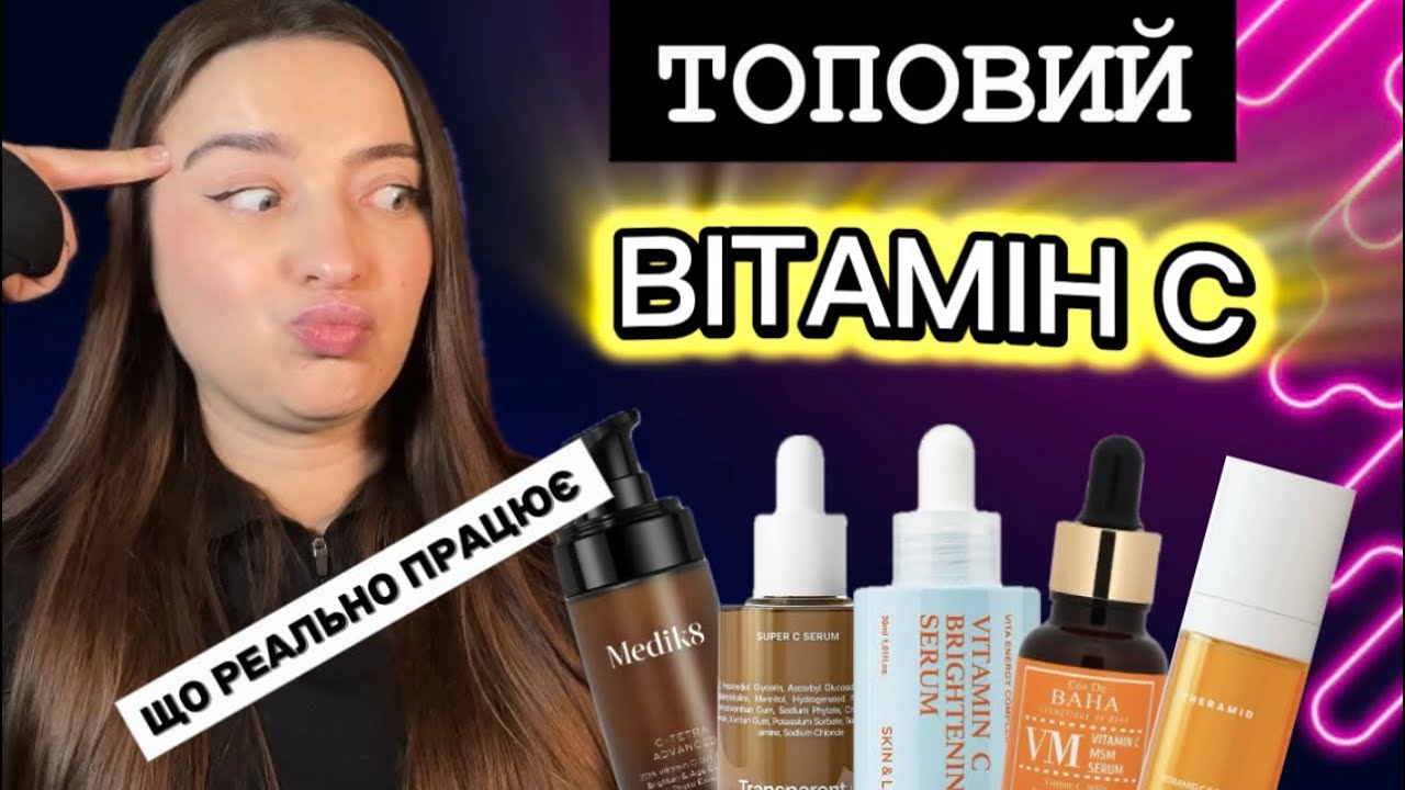 Краще за ЛЮКС👍 ТОП-5 сироваток,які реально працюють 😳