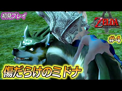 初見プレイ】ゼルダの伝説 トワイライトプリンセス をやります