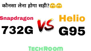 Snapdragon 732G Vs Helio G95 | Tech Room | Helio G95 Vs Snapdragon 732G