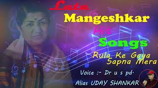 Rula Ke Gaya | रुला के गया | Lata Mangeshkar Hit Songs| Dr. U S PD. Alias UDAY SHANKAR