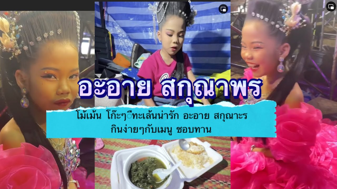 เบื้องหลังก่อน ขึ้นไฮดรอลิค อะอาย เล่นบทนางลืมนางร้าย มาดูกันจ้า