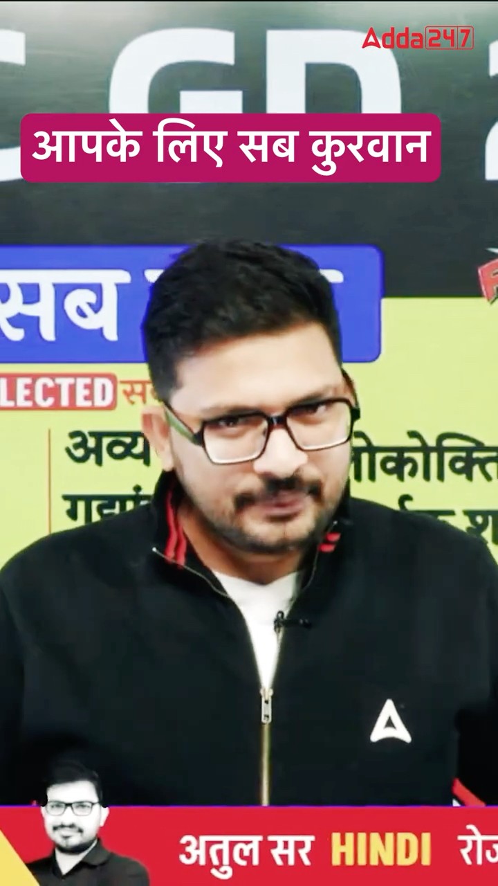 अब तो पढ़ लो #sscgdstrategy #sscgdadda247 #humhongekamyab