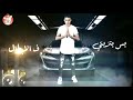 حالات واتس حلقولو مهرجان جره ايه يا ديقه ظالمه حقيقه 2020