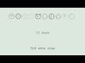 Soft white noise. Sound for sleeping. Sound for relaxation. A child's dream. Background sound.