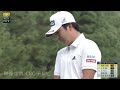 細野勇策第３Ｒ最終ホール【第66回中日クラウンズ3R】