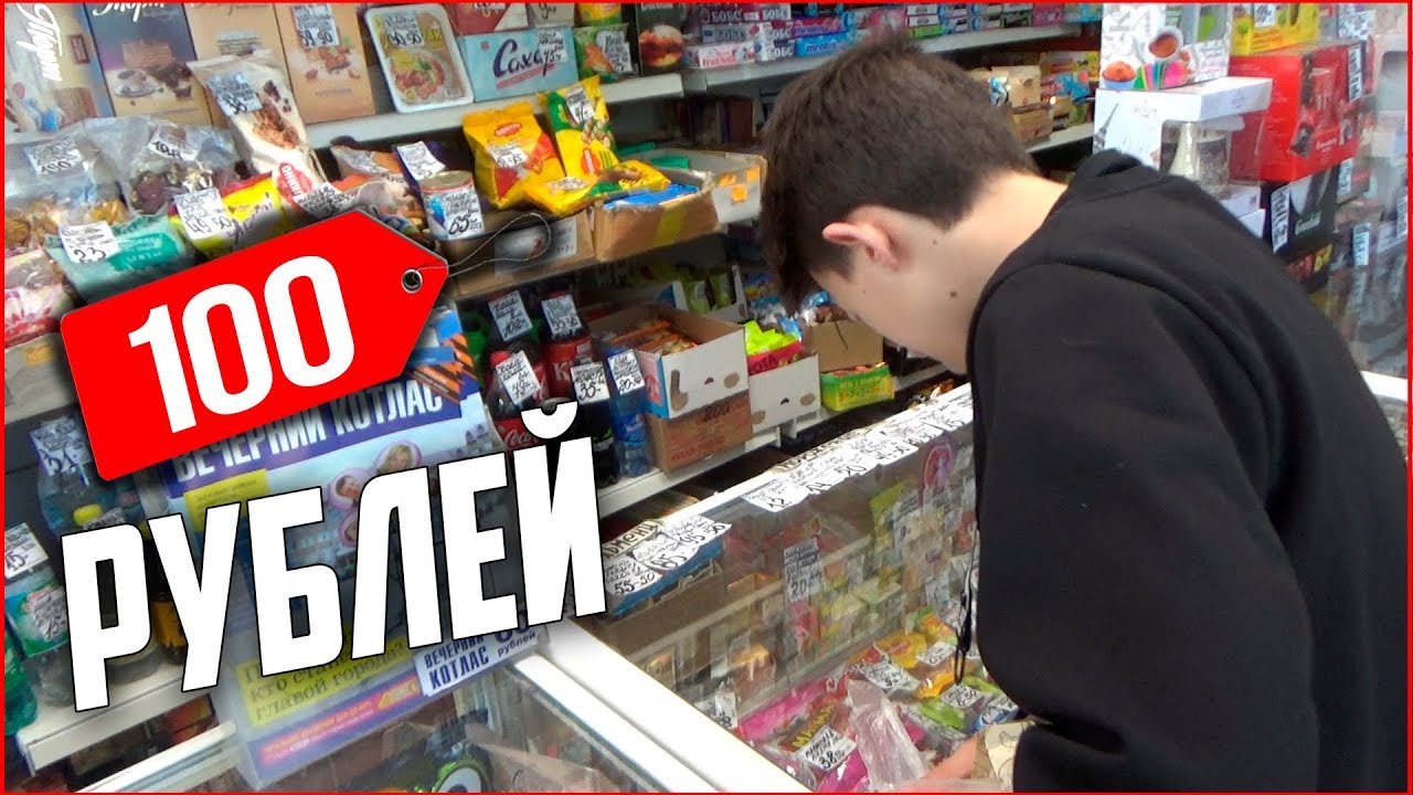 Магазин Игрушек За 100 Рублей