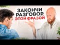 Эти 3 Фразы из НЛП Поставят Красиво на Место ЛЮБОГО ЧЕЛОВЕКА! (Работает 100%)