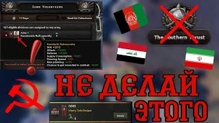 : 10    3  | Hearts of iron IV