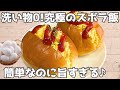 【簡単3分】レンジで爆速たまごサンド🍞洗い物&失敗ゼロ‼️忙しい朝にぴったり♪