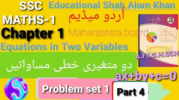 SSC MATHS-1/Urdu Medium/Chap.1/Prob.set 1 Part 4/دو متغیری خطی مساواتیں/Equations in Two Variables