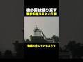 戦争を終えるという事 #海外 #雑学 #歴史