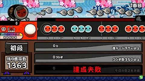 太鼓の達人段位道場音源mp3 太鼓の達人段位道場音源mp3