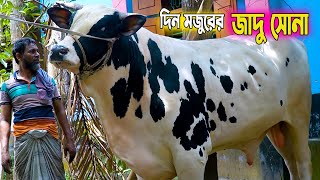 গরিব দিন মজুর টাকার অভাবে বিক্রি করে দিবে তার আদরের জাদু সোনা। স্বপ্ন ছিল বড় করবে