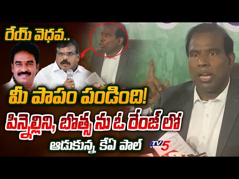 Dr KA Paul Sensational Comments on YSRCP Pinnelli Bail | Bosta Styanarayana | TV5 News - TV5NEWS