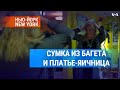 В чем выйти на бранч и в инстаграм: музей FIT исследует взаимосвязь еды и моды