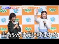 安倍なつみ&石川梨華、モー娘。「ザ☆ピ〜ス!」楽曲秘話で大盛り上がり!?現役時代の衣装は「布が少なめ」 日本コカ・コーラ『~ブランド誕生25周年記念~ 親子で踊れる「Qoo ダンス」発表会』