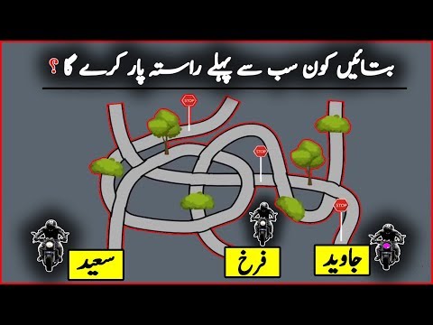 tricky-questions-with-answers-|-tym-urdu-riddles-|-iq-test-puzzles-and-brain-teasers-#39