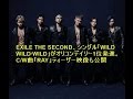 EXILE THE SECOND、シングル「WILD WILD WILD」がオリコンデイリー1位発進。C/W曲「RAY」ティーザー映像も公開
