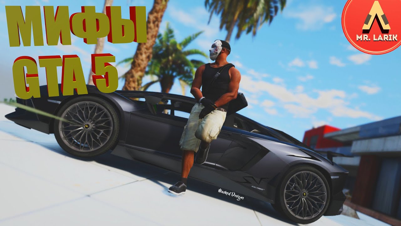 мифы гта 5 фото. мифы gta v. гора джосайя гта 5. мифы в gta v. призрак на горе чилиад в гта 5.