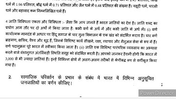 ESO 12 solved assignment 2022-2023 |  ESo 12 solved assignment in hindi 2022-2023 | BDP IGNOU