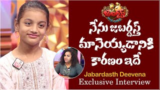 Deevena Emotional Words About Why She Quit Jabardasth | Jabardasth Deevena Interview | SumanTV Vizag