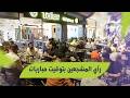 ما رأي المشجعين بتوقيت مباريات المونديال المتأخرة؟