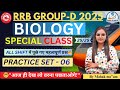 RRB NTPC / Group-D 2026 | Science Practice Set 06 🔥 | PYQ Series | TABAHI Series | Exams Ki Duniya 