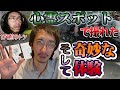 【心霊写真】いわくの土地へトシが行ったときの話【再アップ】