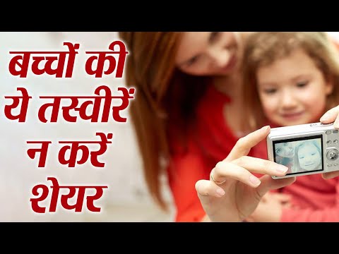 सोशल मीडिया पर बच्चों की ऐसी तस्वीरें न करें शेयर | Don&rsquo;t share these pics on Social Media | Boldsky