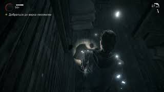 Прохождение Alan Wake - Часть 5:Разборки с воронами