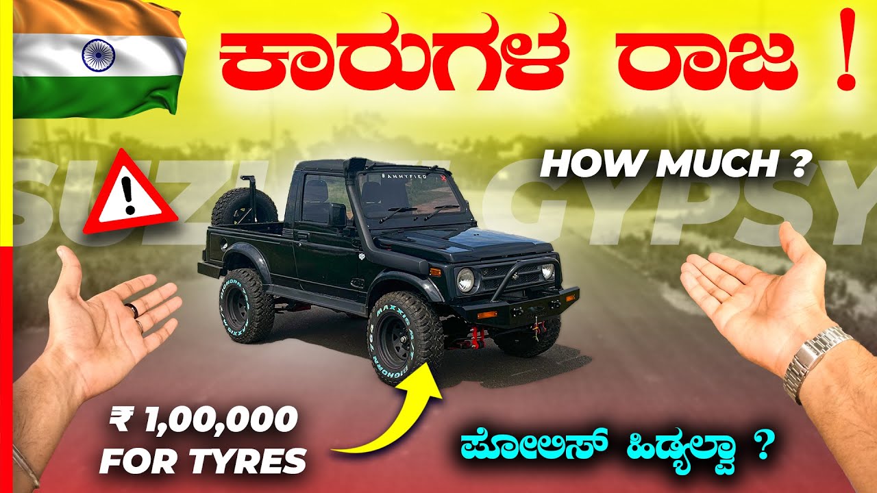 SUZUKI GYPSY REVIEW💥ಇಟ್ರೆ ಈತರ ಕಾರ್ ಇಡ್ಬೇಕು🤯#army #car