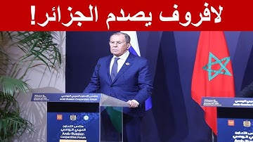 عاجل: روسيا تُفاجئ الجميع عبر وزير خارجيتها بخصوص الصحراء المغربية!