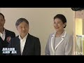 天皇皇后両陛下が愛媛入り 即位後初 全国植樹祭にご出席【1日目】